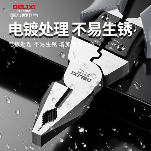 德力西老虎钳工业级多功能万用斜口钳家用钢丝钳大全电工专用钳子 - 图2