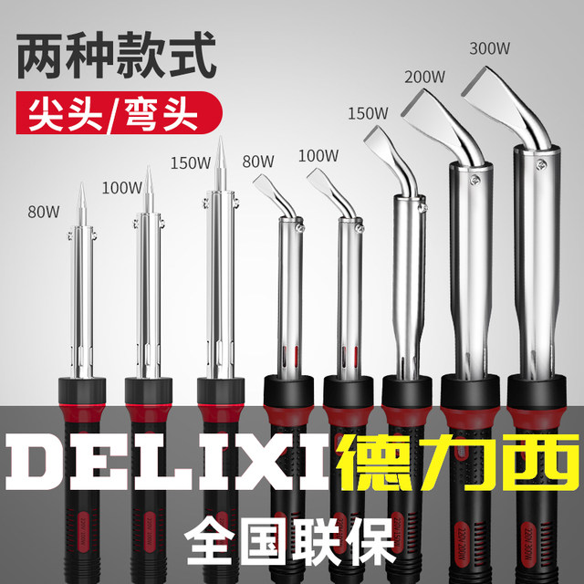Delixi high-power soldering iron repair and welding household