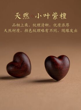檀木爱心汽车钥匙扣挂件精致男女创意手机链吊坠绳书包挂饰配件