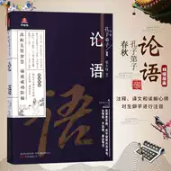 孔子语录推荐品牌 新人首单立减十元 21年6月 淘宝海外
