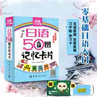 50音浊音 新人首单立减十元 21年7月 淘宝海外