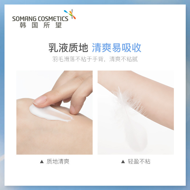 所望牛奶秋冬保湿滋润韩国身体乳 惠优购身体乳液
