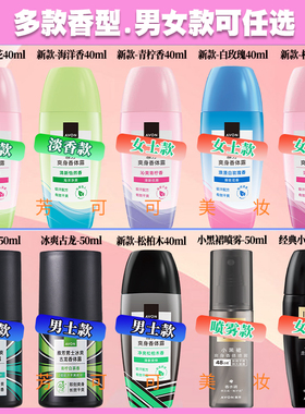 雅芳止汗露腋下去异味滚珠香体露