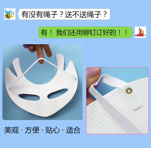 14 -летний магазин пустой маска белый эмбрион Детский детский DIY ручная ручная картина