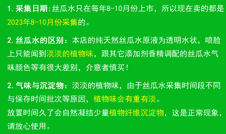 农家纯天然丝瓜水原液喷雾补水保湿女正品植物藤爽肤水孕妇化妆水