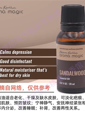 印度檀香精油纯精油老山檀20ml醇厚奶甜护肤按摩礼佛K皱安神香薰