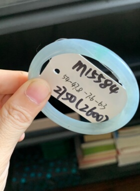 毛毛的翠/M 15584/天然雾霾蓝贵妃翡翠手镯/54/2750