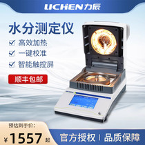 Lichen Tech Fast Moisture Tester Laboratory Humidity Detector Halogen Moisture Content Water Ratio Test