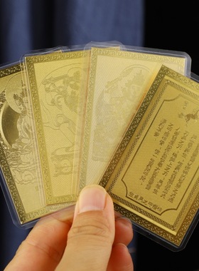 新品上市十二生肖八大守护神5*7塑封金卡 金属材质 吉祥随身结缘