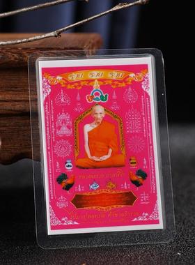 泰国特色代购圣物 龙婆瑞 自身彩色款 随身卡牌带塑封放手机