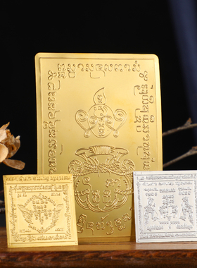 泰国特色卡牌合集 财神爷 苏斌五眼四耳金属材质吉祥卡牌结缘礼品