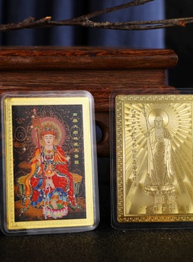 新品上市 九华山 南无大愿 地藏王卡牌 塑封金属材质 吉祥随身卡