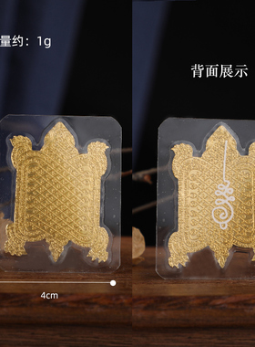 泰国特色手工卡牌 金属材质 方形塑封财米龟 吉祥卡牌手机装饰