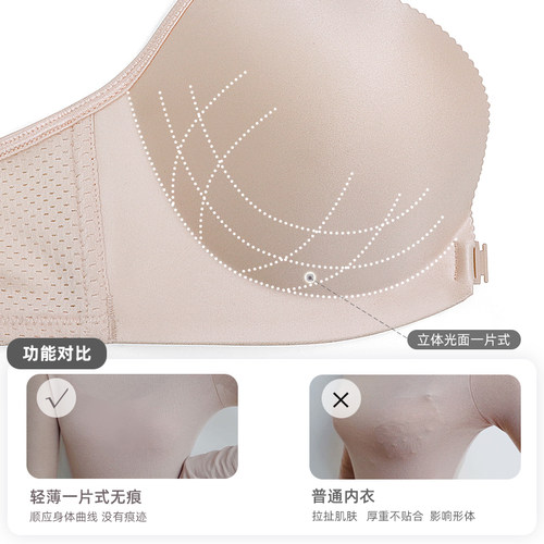 珀依兰前扣薄款内衣女小胸聚拢光面无钢圈交叉带防滑不溜掉肩文胸 - 图2