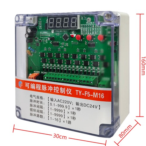 可编程脉冲控制仪在线离线QYM-ZC-喷吹控制仪脉冲控制仪器1-120路 - 图1