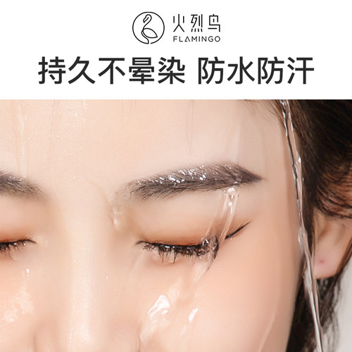 【组合装】火烈鸟眼线液笔彩色防水防汗持久不易晕染细头 - 图2