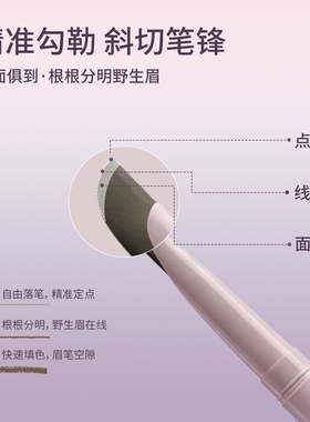 火烈鸟经典刀锋塑形眉笔自然毛流感新手易画线条持久不易脱色眉笔