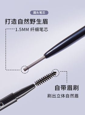 火烈鸟细眉笔女易上色不易脱色自然持久不易晕染新手可控