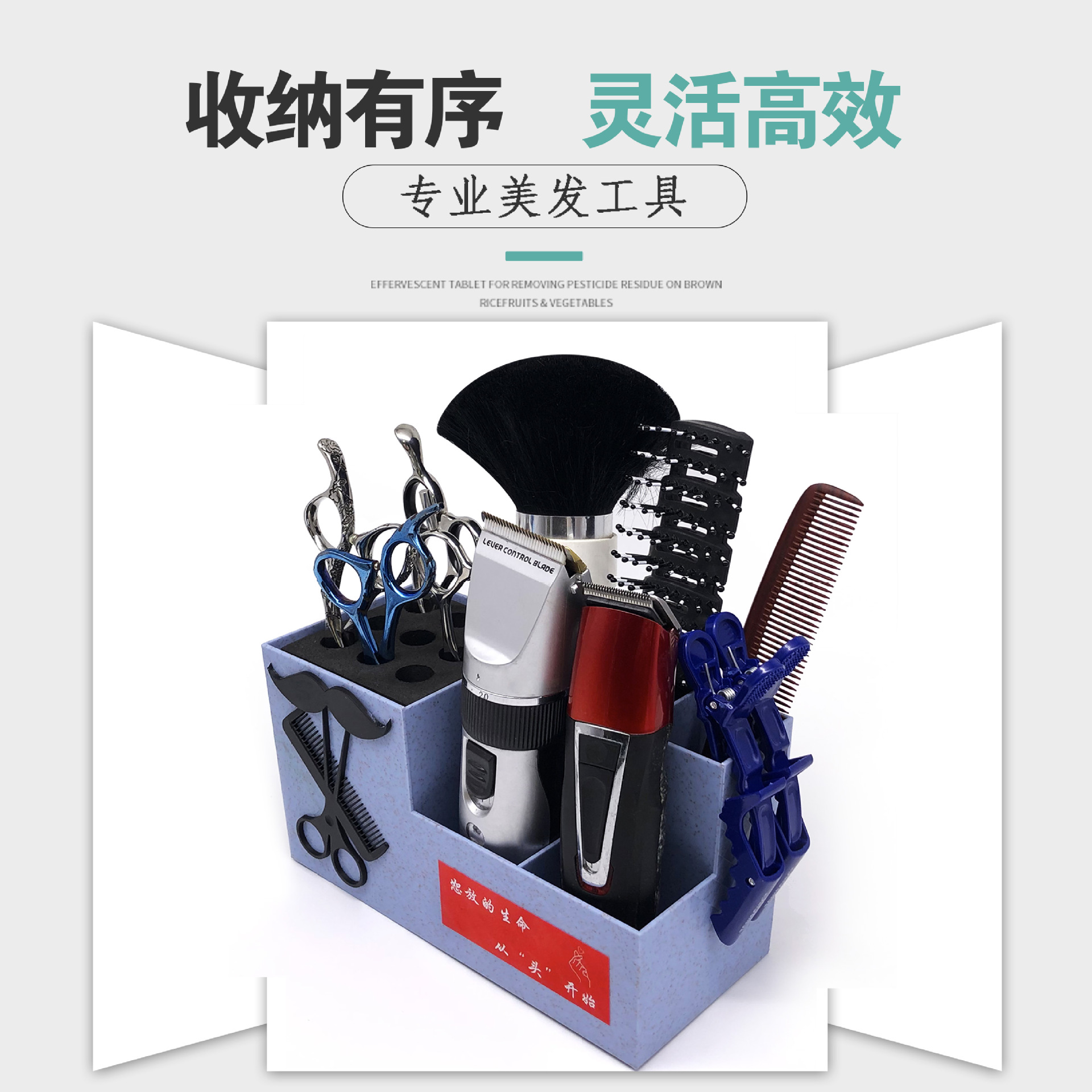 美发工具收纳盒美妆工具收纳盒理发店发型师专用创意桌面置物架