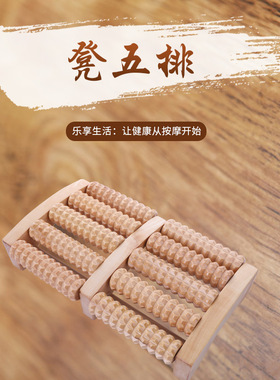 上乘工艺木质按摩器 防滑按摩器仪老年人保健品