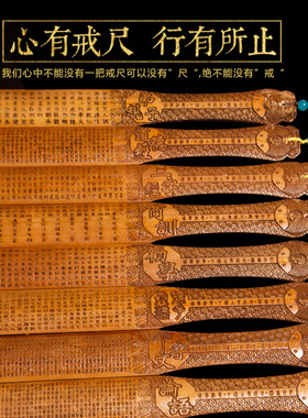 桃木教鞭家用教师女国学弟子规经加厚家规教尺竹子工艺品