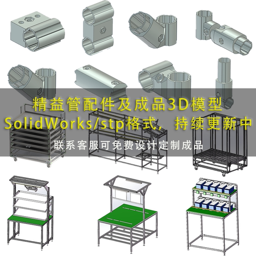 第三代28mm精益管线棒空心圆形铝管型材接头连接件铝合金管配件 - 图2