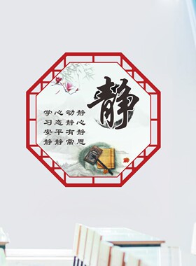 班级文化励志标语初中小学教室布置装饰墙贴纸静敬竞净名人名言