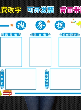 中小学生教室文化墙装饰墙贴纸幼儿园学校公告栏班务栏班级布置