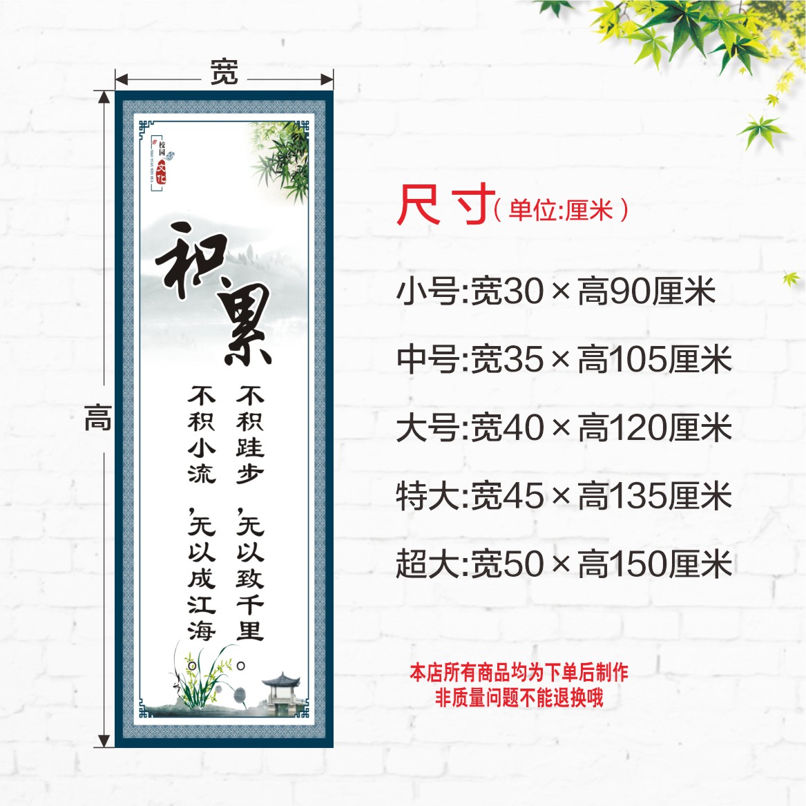 学生教室装饰布置班级文化布置墙贴纸初高中名人名言励志标语挂画 - 图0