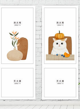 消防栓装饰遮挡贴纸消火栓门箱贴画美化配电表箱莫兰迪防水自粘