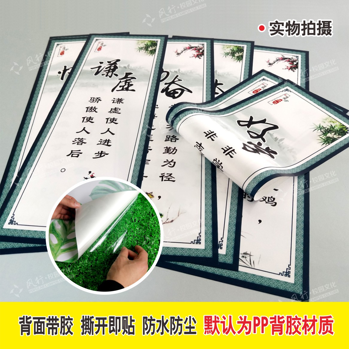 学生教室装饰布置班级文化布置墙贴纸初高中名人名言励志标语挂画 - 图2