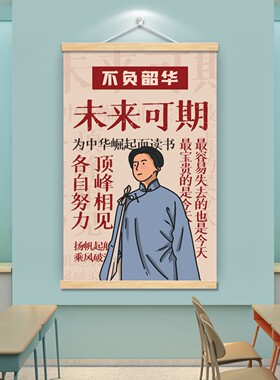 辅导班励志标语海报挂画墙贴