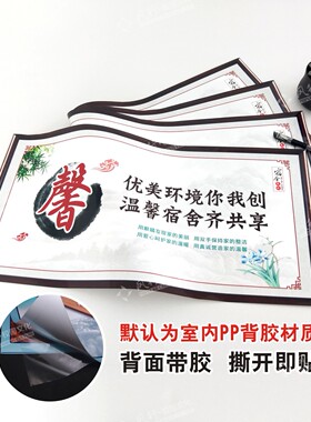 中小学文明公寓礼仪挂画宣传标语