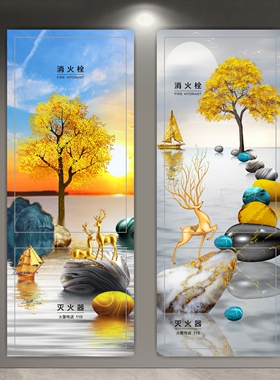 消防栓门箱贴纸灭火器电表箱消火栓装饰美化翻新遮挡简约现代婚庆