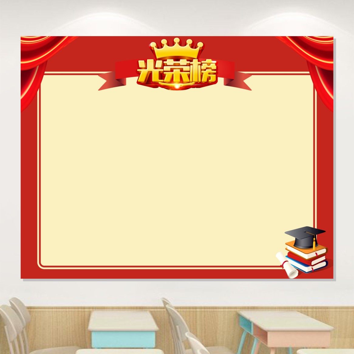 班级光荣榜墙贴初中小学教室布置装饰贴纸高中荣誉栏墙展示表扬栏,淘宝优惠券,粉丝福利购,淘宝优惠卷