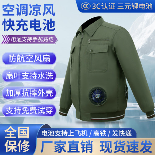【超长续航】夏季降温空调服带风扇的衣服钓鱼工地制冷充电焊工人 - 图3