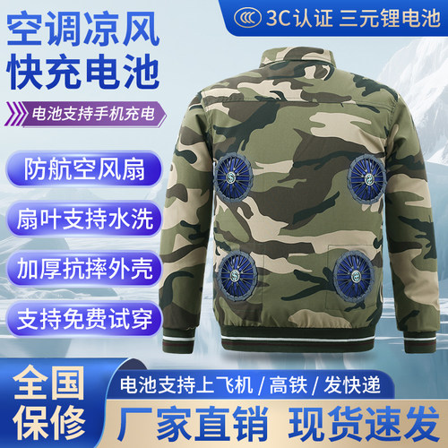 【超长续航】夏季降温空调服带风扇的衣服钓鱼工地制冷充电焊工人 - 图1