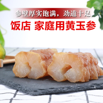 Hotel Catering Hotel with low temperature quick-frozen water hair yellow jade ginseng with large meat thick quick hair ready-to-use sea cucumber pure wild