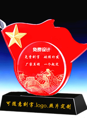 水晶流动红旗创意桌面摆件先进