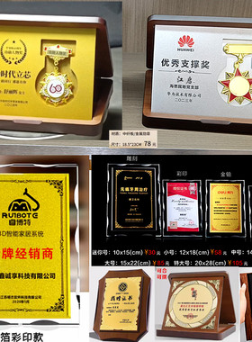 人造水晶比赛运动会奖杯正面奖牌