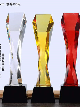 水晶奖杯定制五角星摆件刻字聚会公司颁奖包邮荣誉纪念品现货发货