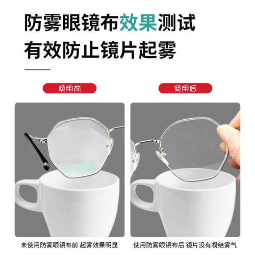 泰克斯乐防雾眼镜布近视眼镜防雾布冬季防雾气眼睛布清洁布擦镜布 - 图2