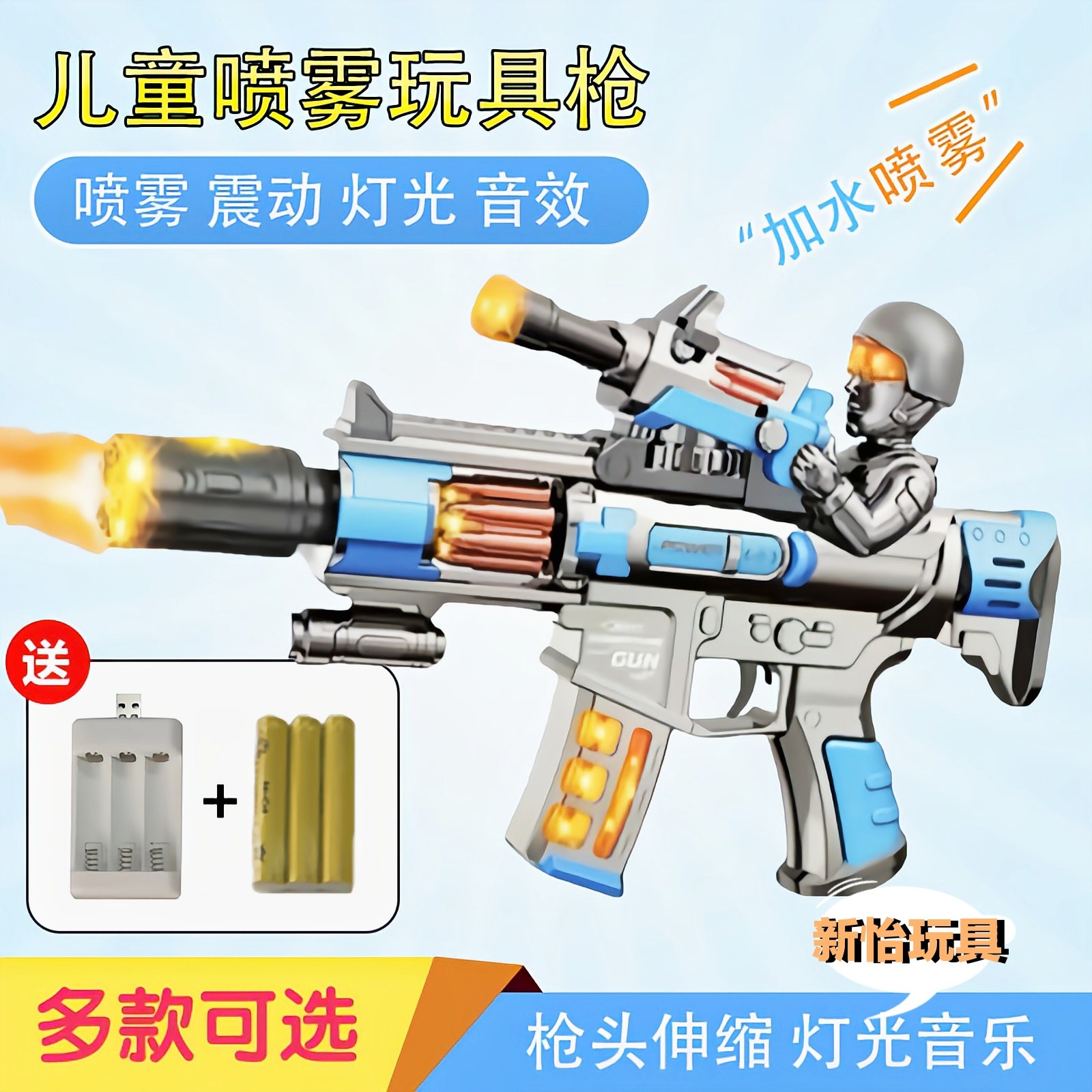 儿童男孩电动玩具枪奥特图彩屏喷雾冒火震动伸缩声光玩具枪2-6岁,淘宝优惠券,粉丝福利购,淘宝优惠卷