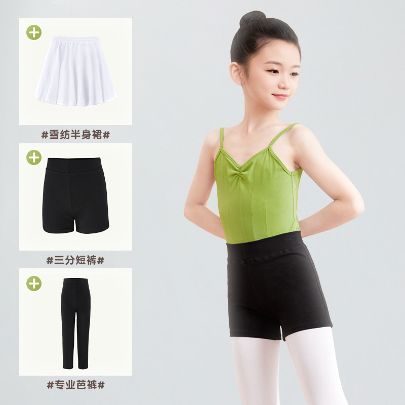 儿童舞蹈服女童绿色吊带练功服套装芭蕾舞裙分体考级形体服体操服,淘宝优惠券,粉丝福利购,淘宝优惠卷