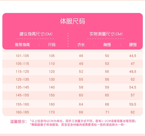 Детская гимнастическая спортивная одежда, демисезонный свитер, лонгслив для раннего возраста