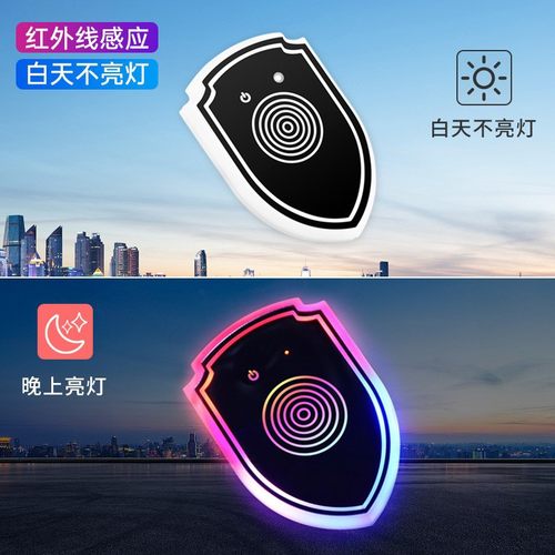 汽车内饰氛围灯LED阅读照明灯车载充电式免接线感应盾牌氛围LED灯 - 图1