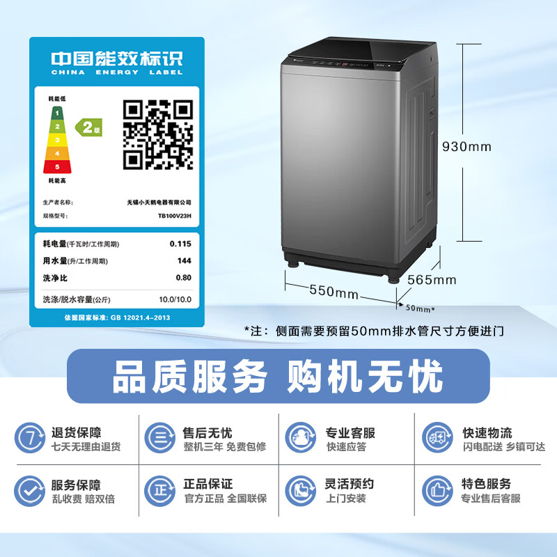 小天鹅全自动大容量波轮洗衣机10公斤租房家用洗脱一体TB100V23H - 图3