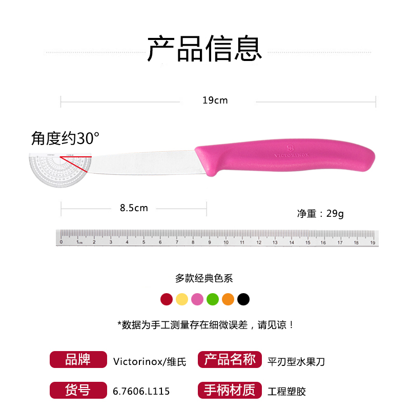 进口瑞士维氏水果刀Victorinox家用削皮刀厨房多功能不锈钢小刨刀 - 图2