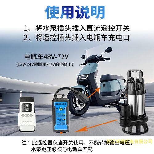 电瓶车水泵直流无线遥控开关12V24V48V60V72V96V智能远程遥控器 - 图2
