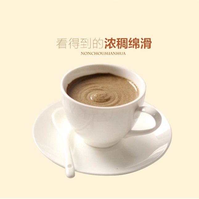 养生食品 中老年五谷杂粮代餐粉 三高人群常食 五谷磨坊营养粉